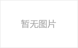 毕节网架加工之几种常见网架的安装方法